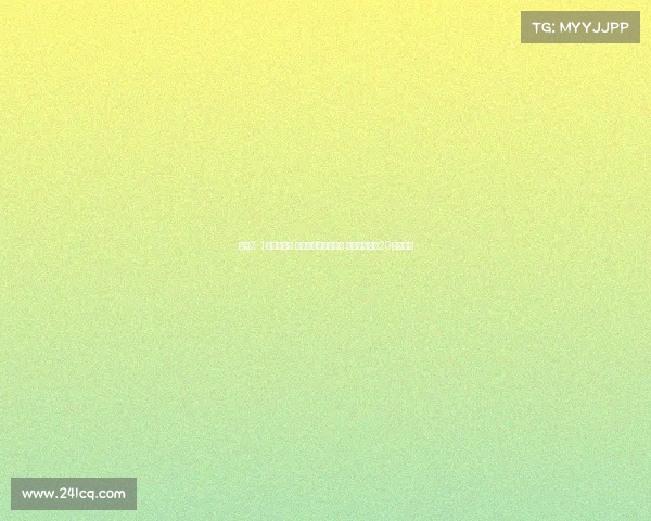 国米2-1逆转摩纳哥 博尼惊艳一条龙破门 劳塔罗建功恰20染红离场