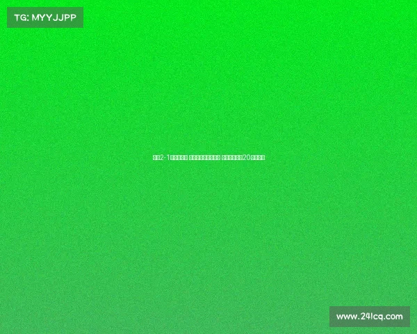 国米2-1逆转摩纳哥 博尼惊艳一条龙破门 劳塔罗建功恰20染红离场 国米2-1逆转摩纳哥 博尼惊艳一条龙破门 劳塔罗建功恰20染红离场