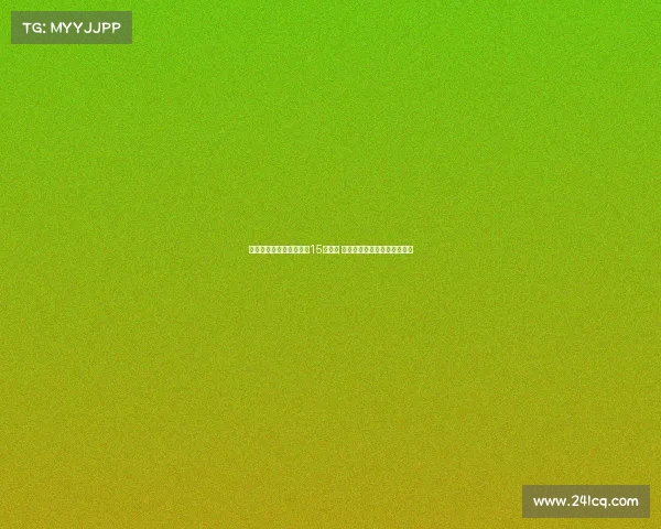 青岛男篮暂时封存杨瀚森15号球衣 举行亲签见面会与小球迷互动